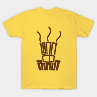 degree coffee Tamil Typography T-Shirt